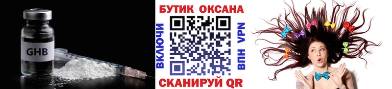 Бутират оксибутират МЕГА ссылки Пролетарск